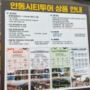 용상공설시장 | 안동 2박 3일 여행기(안동김대감찜닭, 월영교 야경, 맘모스 베이커리 크림치즈빵, 멍 때리기 투어...