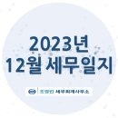 고성세무회계사무소 이미지