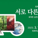 최북미술관 2층 이미지