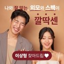 엘리트 결혼정보 이미지