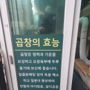 부자곱창 - 중구 | 부자곱창