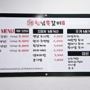 행님 쪽갈비 대청점 이미지