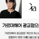 가르마헤어 광교점 이미지