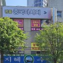이코노미호텔인천부평점 | [인천/부평/갈산/삼산/부천 비즈니스호텔] 이코노미호텔 인천부평점 인근 편의시설 및 맛집 안내