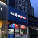 독도해물알찜 (지제역점) 이미지