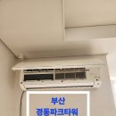 삼성 벽걸이 에어컨 분해세척