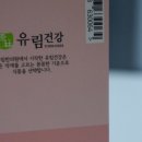 유림다방 - 강서구 초록마을로4길 2 | 유림다방