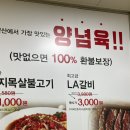 증산식육식당 이미지