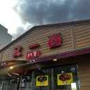 김해 서상동 수로왕릉 동상시장 근처 훠궈 맛집 중국음식점 새봄 후기