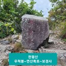 보경사 주차장3 화장실 이미지