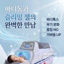 이한메디칼 | [대구림프순환] "살인 줄 알았는데 다 부종이라고?" 여름철 굶어도 안 빠지는 살, 범어동 에르벨...