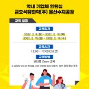 금호석유화학(주) 울산수지공장