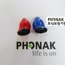 포낙보청기 군산센터 이미지