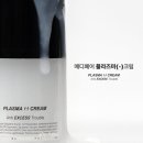 (주)인피니블랑 | [공지] 메디페어 1+1 인피니블랑 공구 놓치지 마세요 플라즈마 크림 세럼 미스트