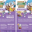 광산농악 “사시사철 굿이여~” - 액막이굿 이미지