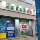 서초프라자약국 이미지