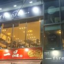 피렌체 조대본점 네이버블로그