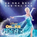 어린이뮤지컬 엘사의 생일파티 이미지