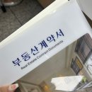 칼라뱅크 | 첫 자취 원룸 전세계약, 청년버팀목전세대출 개정이후 후기
