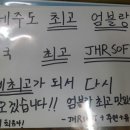 JHR Soft