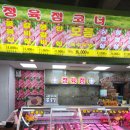 목동맛집 24시 고기맛집이 있다! 양촌리 목동점 후기
