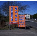 조천식당 이미지