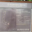 하길문화공원 이미지