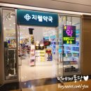 지웰약국 이미지