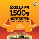 버거킹 이미지