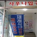 현대종합상가 현대상가 이미지