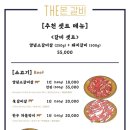 더본갈비 이미지