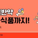 고양스타약국 (스타필드지하1층약국) 이미지