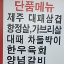 행복한양념갈비 이미지