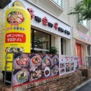 홍제동순두부우동국수 이미지