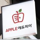 에듀피아학원 - 미추홀구 인하로257번길 8 | 에듀피아학원