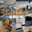 북 앤 브루(BOOK AND BREW) | [서울|오목교] 집중 잘되고 공부 독서하기 좋은 잔잔한 목동 북카페 | 북앤브루 BOOK AND BREW📖