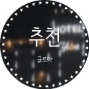 글로아호텔 이미지