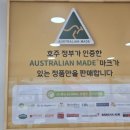 호주면세점직영할인점 이미지