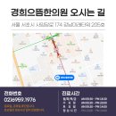 으뜸경희한의원 이미지