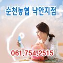 순천농협 낙안지점 이미지