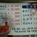 괴강향토식당 이미지
