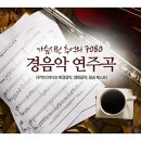 가슴시린 추억의 7080 경음악 연주 15곡 (추억의 라디오 배경 음악, 영화 OST, 팝송 베스트) 이미지