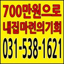 김포 고촌 은행정마을 건영아모리움 리버파크 최신정보!! 이미지