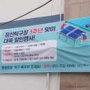 온누리탁구교실 이미지