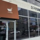소구리설렁탕엑스포점