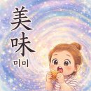 메츠과자점대연 | 두쫀쿠♥️두바이초코소금빵-대연동 메츠과자점 본점 후기💜