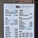 진주초장집