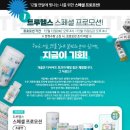 헬스프로모션