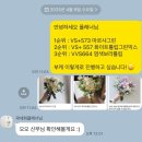 오직블라썸 | 아이니웨딩 오직블라썸 본식 촬영용 부케 서비스 후기