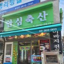 광명축산 이미지